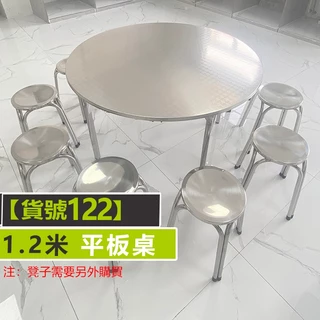 台灣現貨 加厚不銹鋼桌 120公分 1.3米不鏽鋼桌 可折疊連體圓桌 休閒桌 白鐵桌桌子 吃飯桌 戶外客廳家用餐桌大圓桌