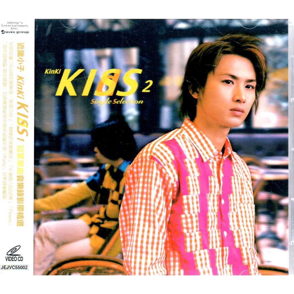 新着商品 Selection ベビーグッズも大集合 KinKi KinKi KISS～Single - KidsVHSセット KinKi レコード