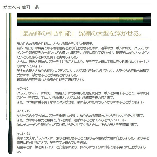 がまかつ 凛刀迅 10尺 粗 グリップ改 TOXIQOCZ