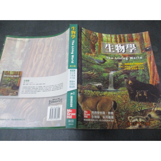 生物學 第三版 / George B. Johnson 張竣凱 劃記少 | 蝦皮購物