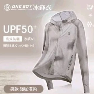 oneboy冰峰衣 淺咖漠染(3XL)UPF50+防曬冰感A+級透氣機能冰鋒衣