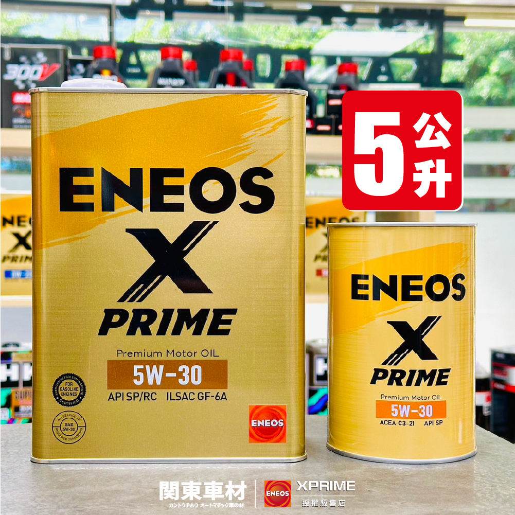 ENEOS X PRIME (エックスプライム) エンジンオイル 5W-40 SP C3 (100％化学合成油) 4L×2缶 【50%OFF!】 -  オイル、バッテリーメンテナンス用品