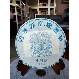 宋聘號 乾利貞宋聘號的價格推薦- 2025年8月| 比價比個夠BigGo