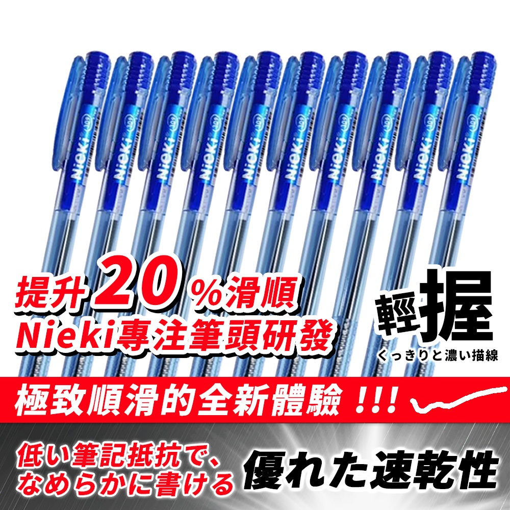 【超好寫熱銷15萬支】按壓式藍筆 耐摔不斷水 中性筆 原子筆