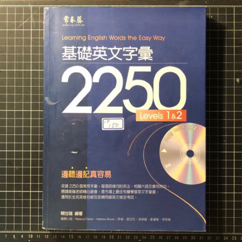 每天只背25英文單字，每天都要重複說的英文，朗文3000常用词汇。一定要會的英文 | Learn English | 英文聽力【从零开始学英语】