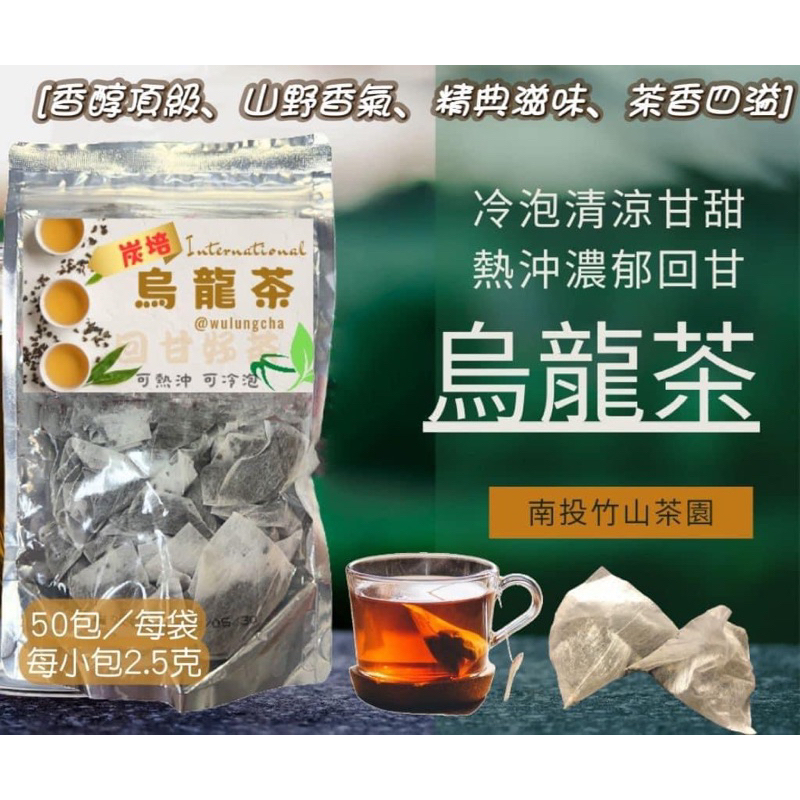 限定製作 【台湾好茶】高級特選高山茶 十年 烏龍老茶 高級品 150g 強い
