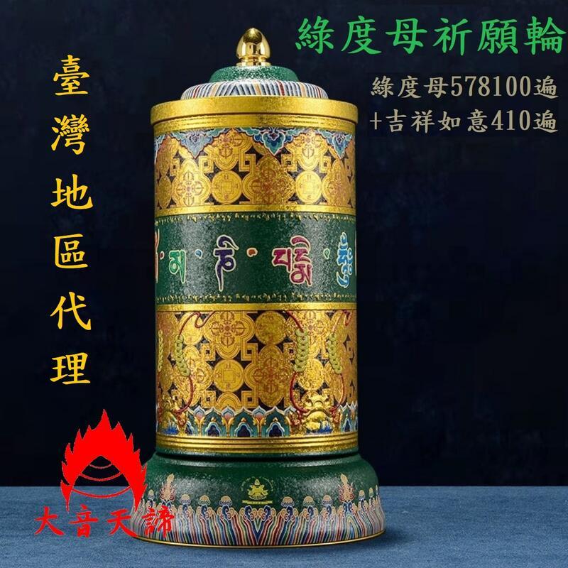 【智懋佛教文物】原價3280元周年慶優惠2680元 數量有限