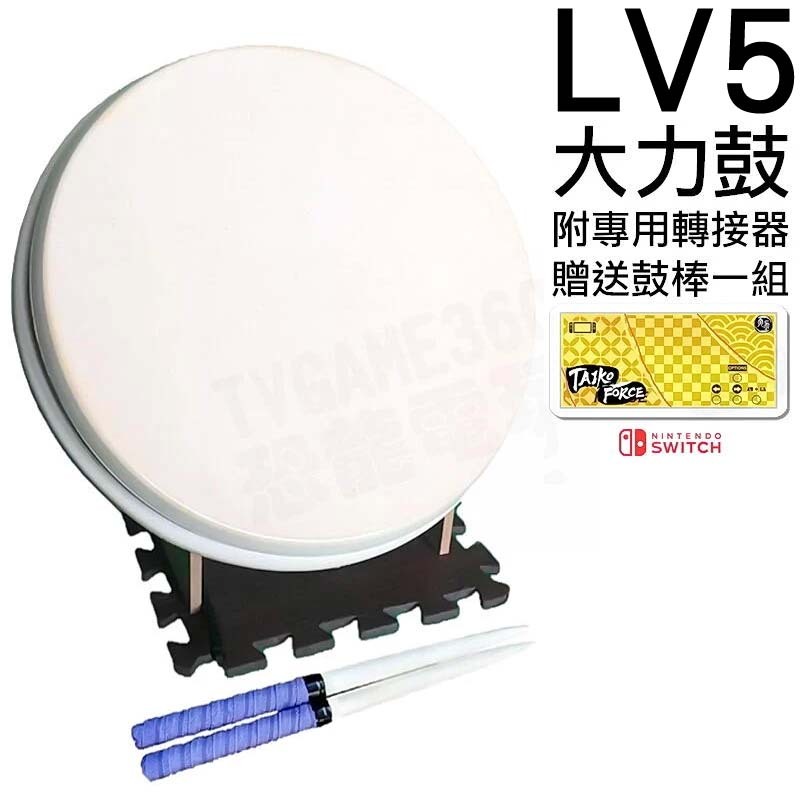 機能面に問題ありません太鼓フォース　Taiko Force lv5 PC用