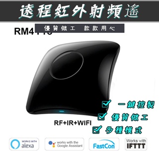 IR/RF UNIVERSAL REMOTE-Broadlink博联智能