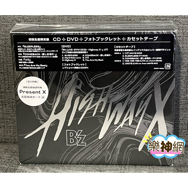 東京銀座オフライン販売 【初回生産限定盤 】B'z ALBUM「Highway X」 - CD