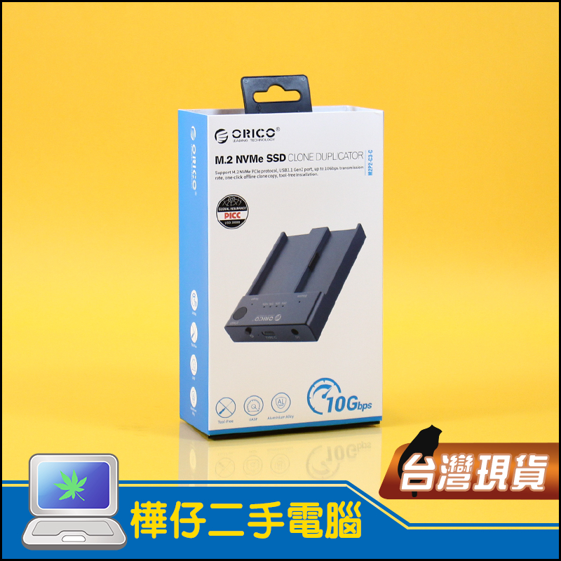 【樺仔3C】ORICO M2P2-C3-C m.2 NVME固態硬碟對拷機 脫機對拷 SSD對拷機 雙槽外接盒 | 蝦皮購物