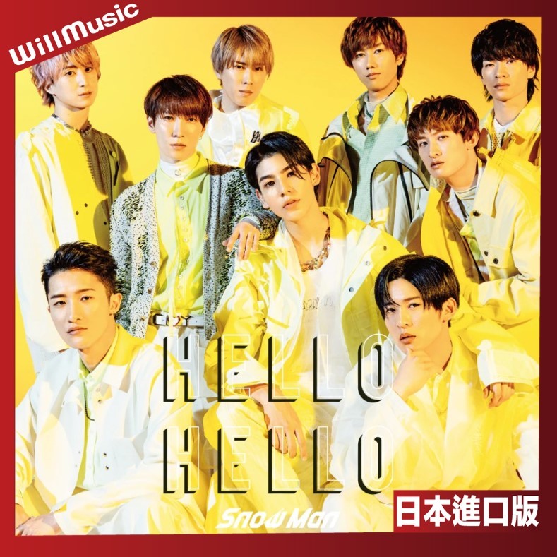 微音樂💃 代購日版Snow Man - Hello Hello 第4張單曲日本進口版| 蝦皮購物