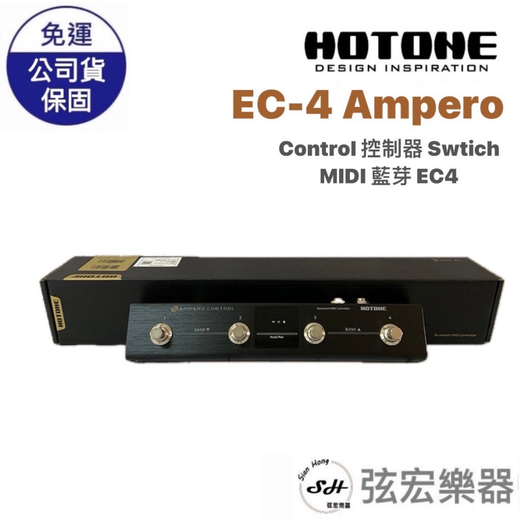 【現貨免運】 HOTONE EC-4 Ampero Control 控制器 Swtich MIDI 藍芽 EC4 | 蝦皮購物
