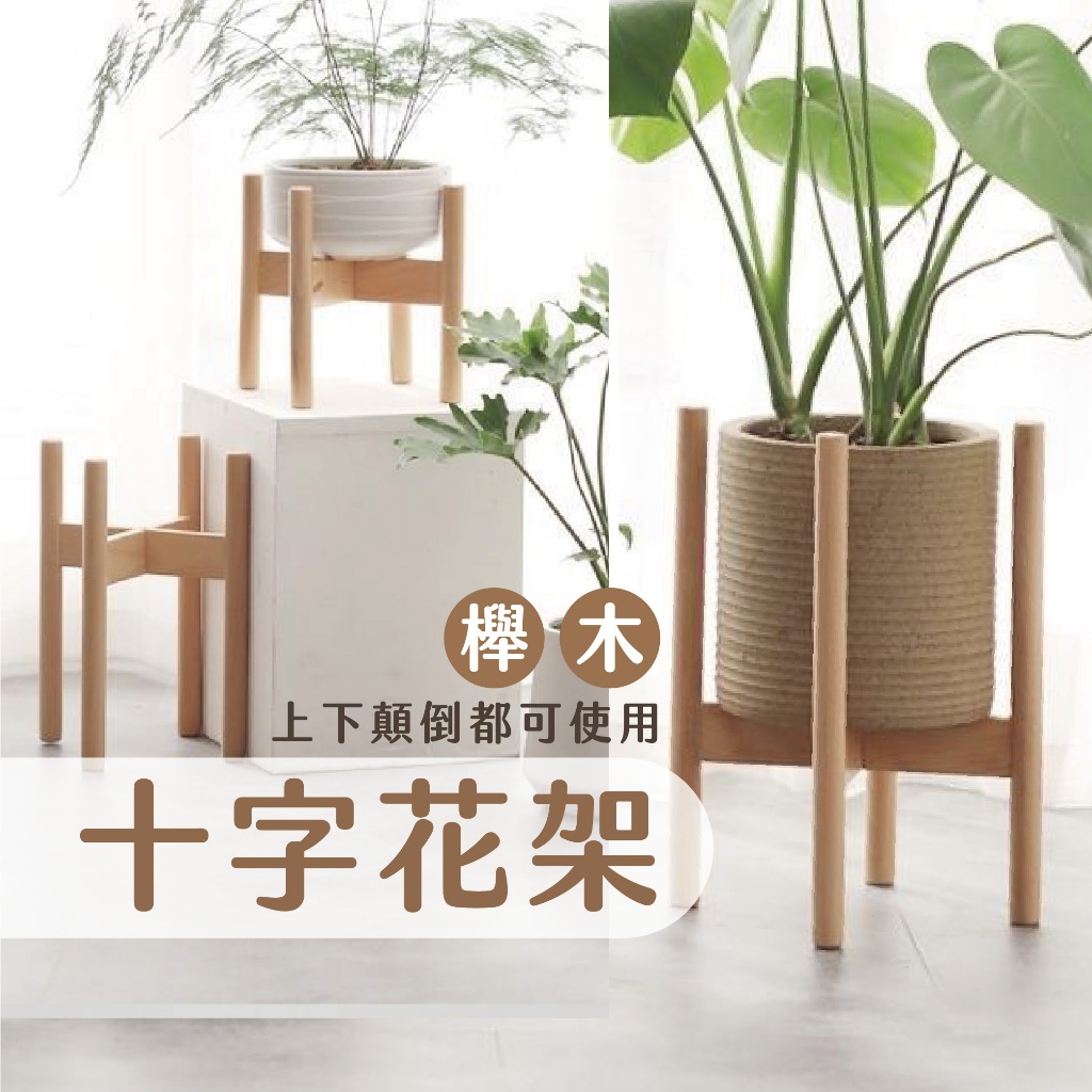 實木花台- 優惠推薦- 2026年7月| 蝦皮購物台灣