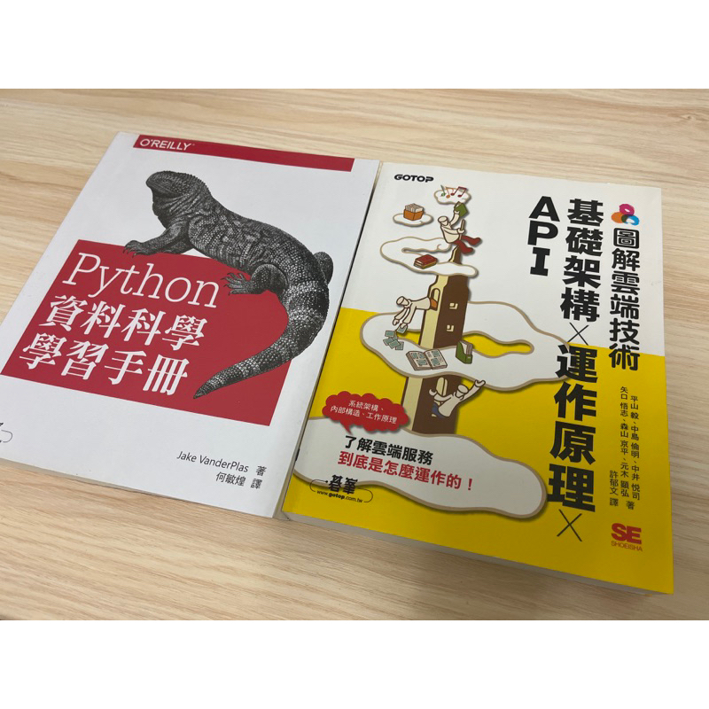 python資料科學學習手冊/基礎架構x運作原理xAPI | 蝦皮購物
