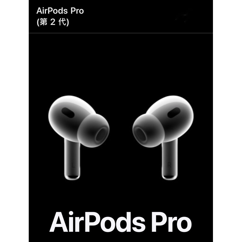 Apple 全新airpods Pro（第2代）搭配 Magsafe 充電盒（usb C） 蝦皮購物