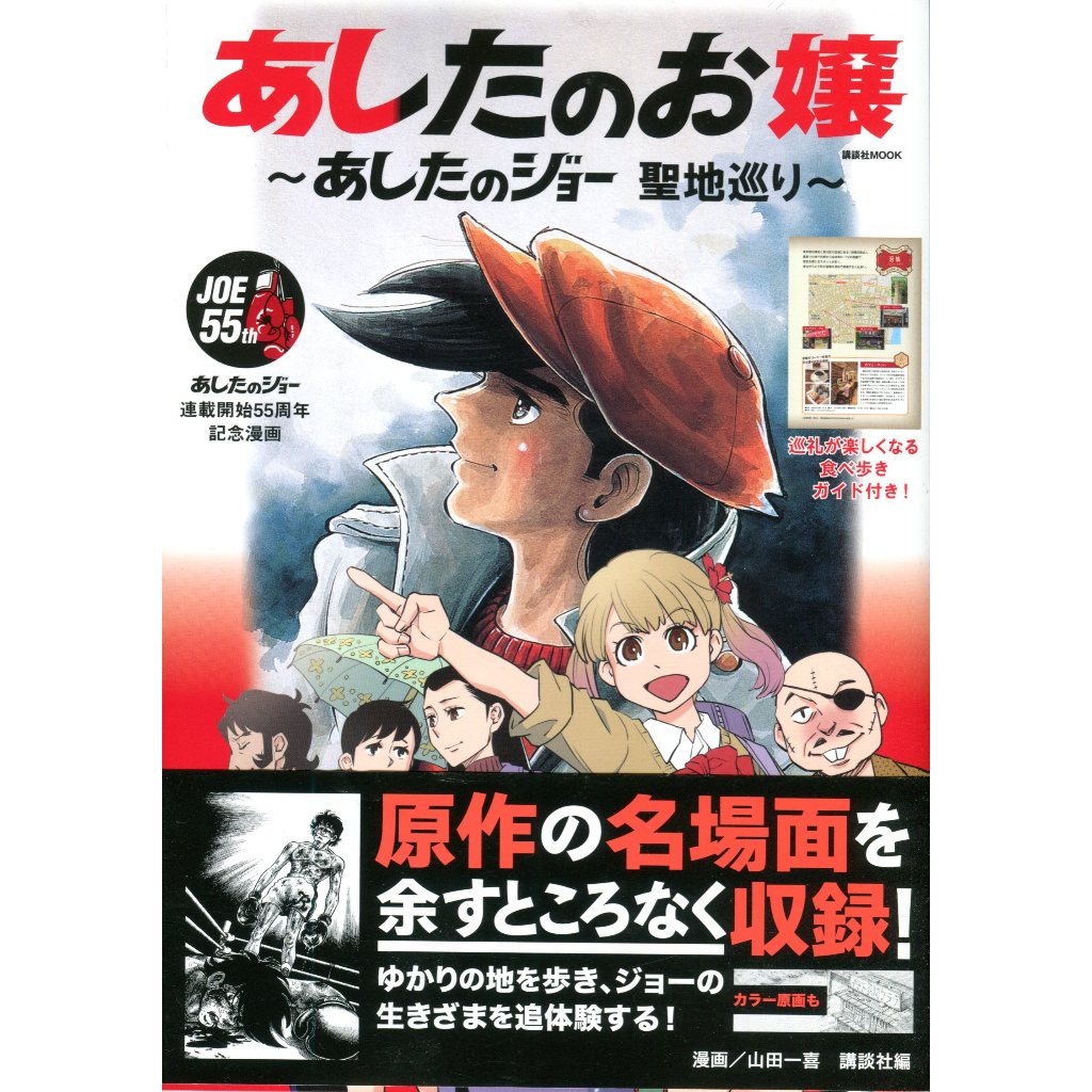 あしたのジョー- 優惠推薦- 2024年3月| 蝦皮購物台灣