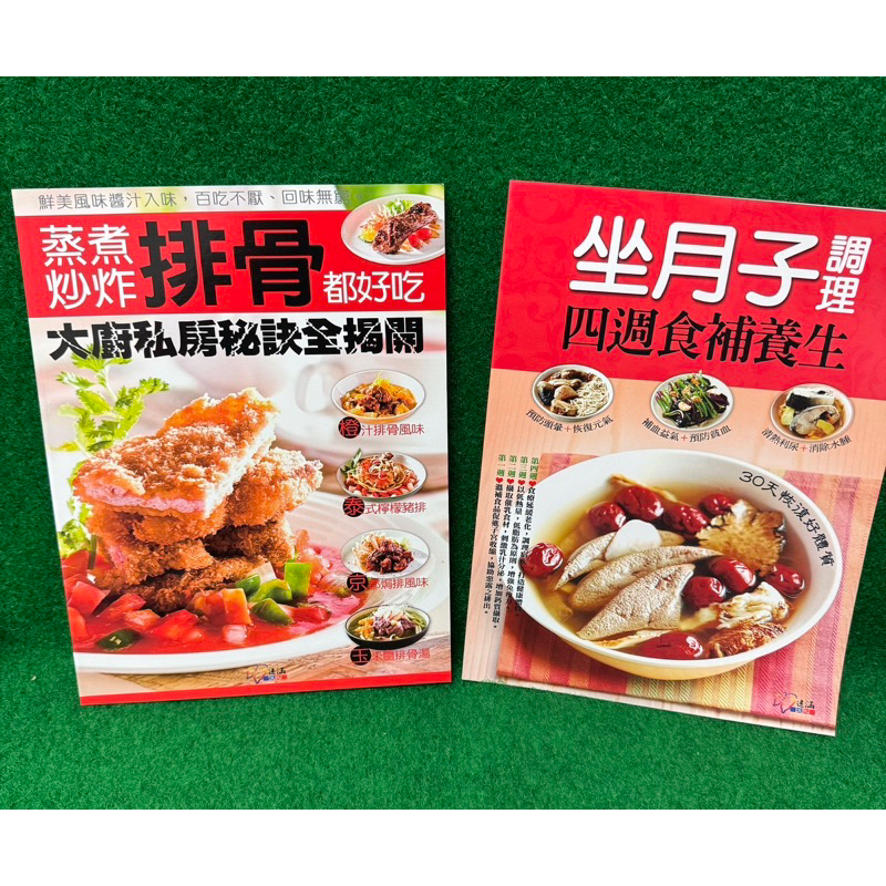 現代日本料理全集９　精進料理　獅子倉祖憲著 現代日本料理全集9 精進料理 獅子倉祖憲著 (QGW36240091309