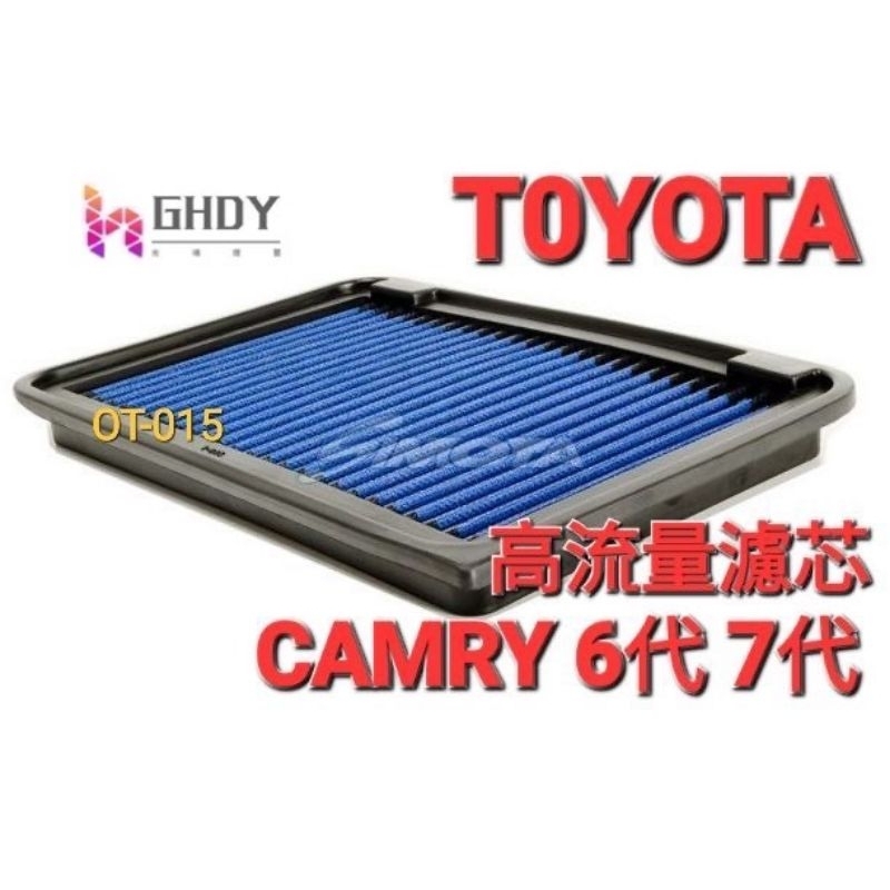 GHDY國際 SIMOTA OT-015 CAMRY 6代 2.0 2.4 7代 2.0 2.5 高流量濾芯 進氣濾網 | 蝦皮購物