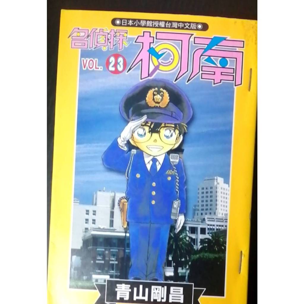名探偵コナン 中古 文庫 そら on X | 名探偵コナン, 名 探偵