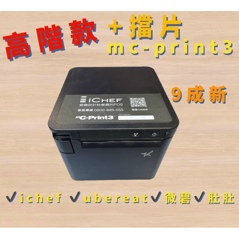 mC-Print3 POS Receipt Printer: For Retail, Kitchen, & Online