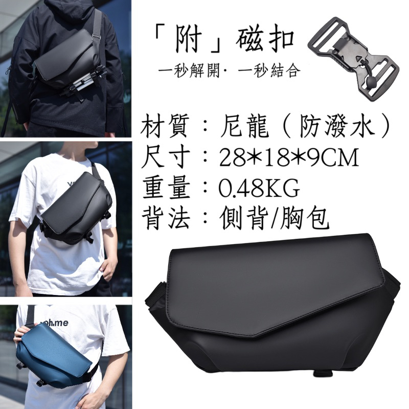 「新款·現貨」機能包·側背包男·斜背包男·單肩包男·機車包·重機包·外送員包·單肩包·背包·後背包·大容量背包·休閒側背 | 蝦皮購物