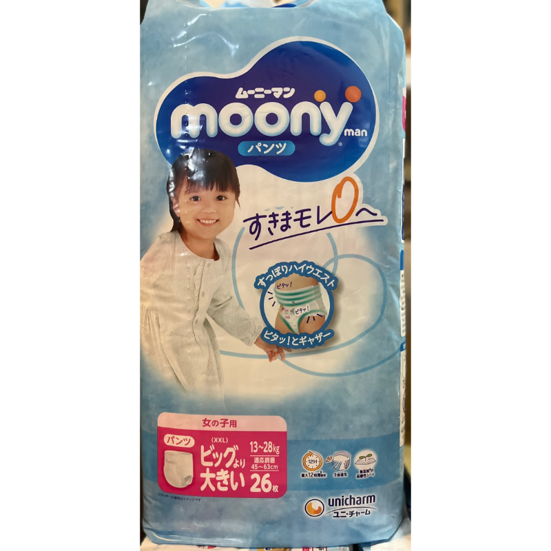 Moony日本頂級超薄男女(褲型）L44(9-14kg)XL38(12-22kg)XXL(13-28kg)26片 | 蝦皮購物