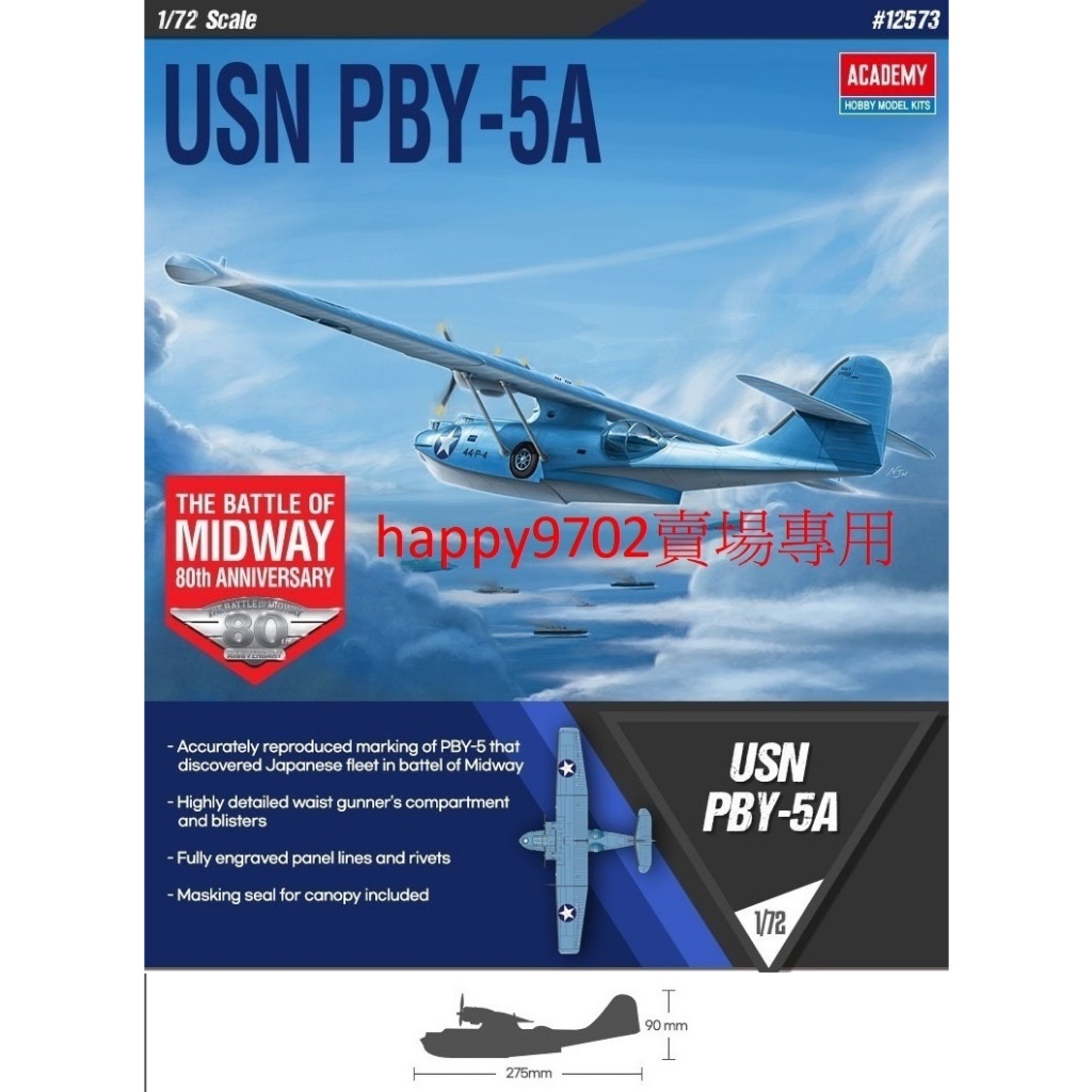 現貨 Academy 1/72 USN PBY-5A Battle of Midway 12573 | 蝦皮購物
