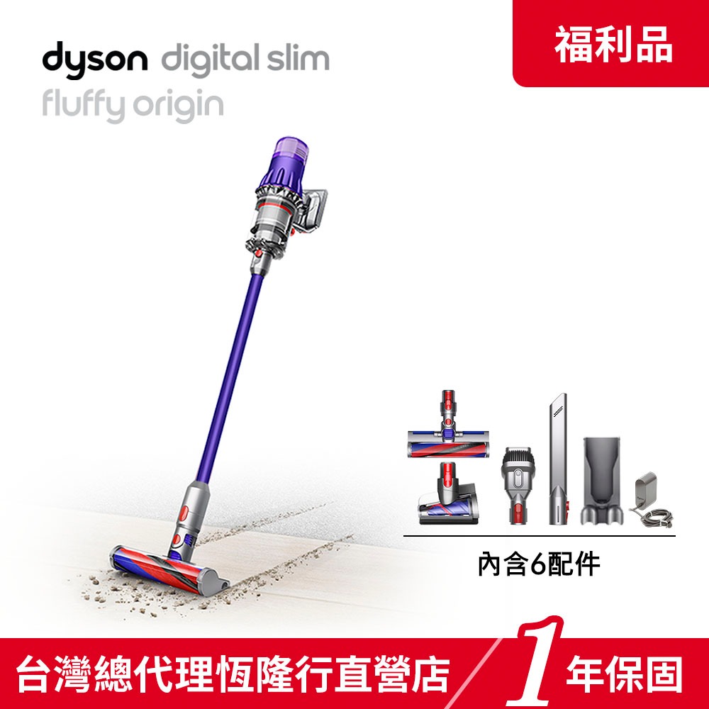 産地直送品 【未使用】Dyson Digital Slim Fluffy Origin - 生活家電