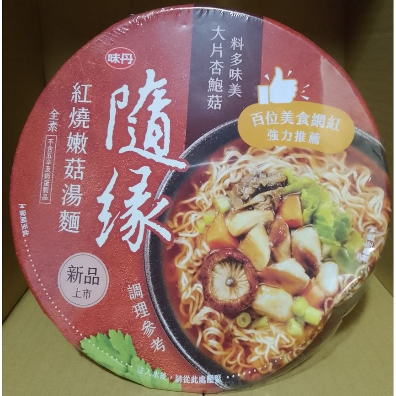 隨緣 紅燒嫩菇湯麵 96g | 蝦皮購物