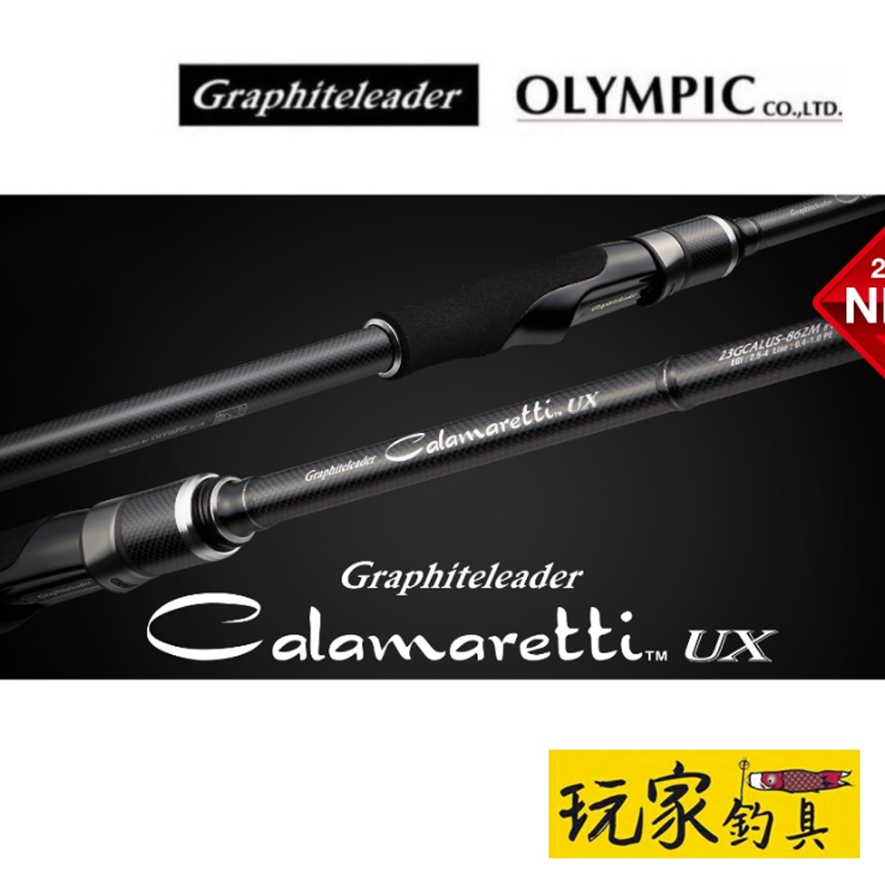 玩家釣具｜ OLYMPIC GCALUS 軟絲竿| 蝦皮購物