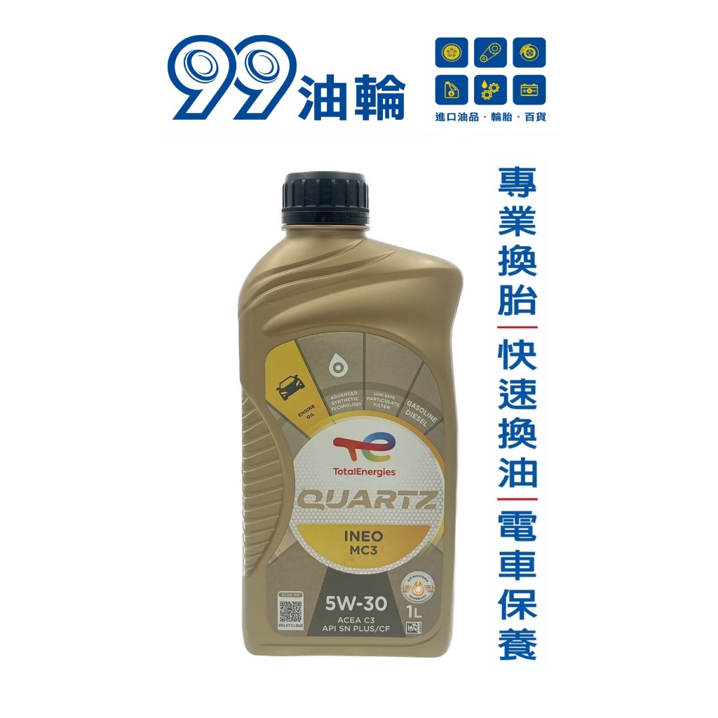 高雄阿齊】PAKELO 5W30 LUBRICANTS Krypton XT LA-V 5w30 全合成C3