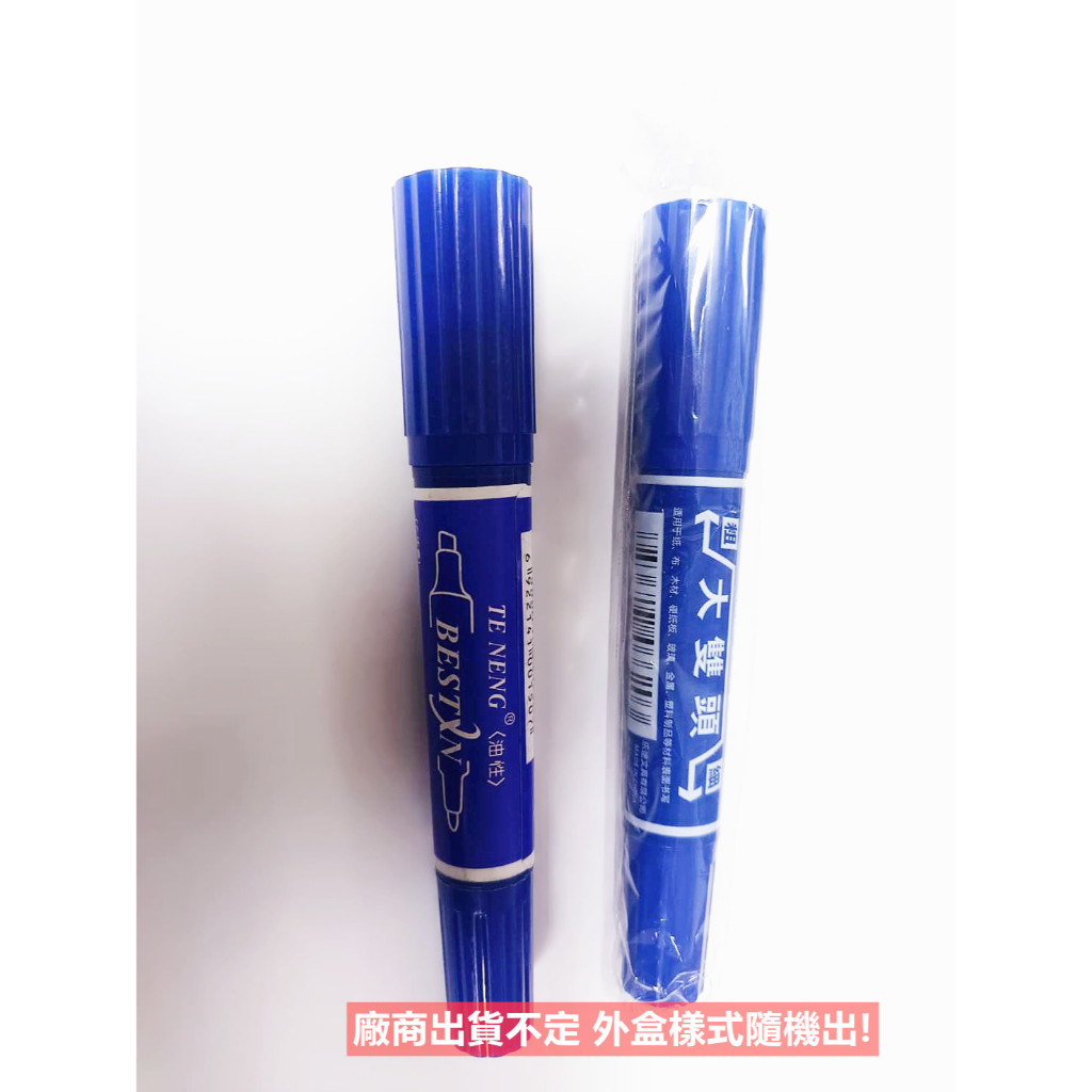 【POP白板筆】可擦寫標價筆 彩色油性筆 雙頭設計 適用白板、廣告、藝術創作 美術用具 附發票 台灣出貨 | 蝦皮購物