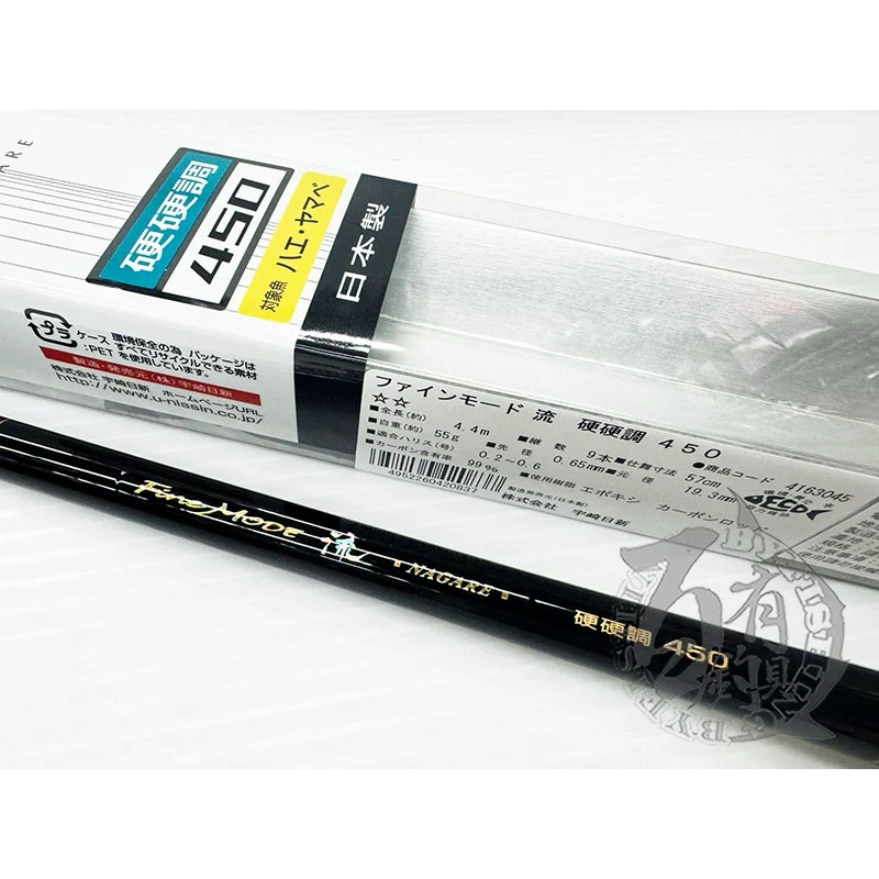 ◎百有釣具◎ 日新NISSIN FINE MODE 流八工竿硬硬調日製多款規格