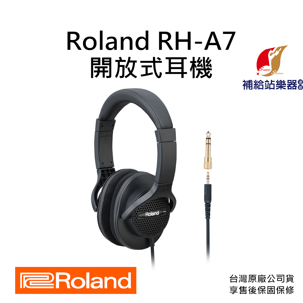 現貨】Roland RH-A7 專門為數位樂器開發設計開放式耳機監聽耳機台灣原