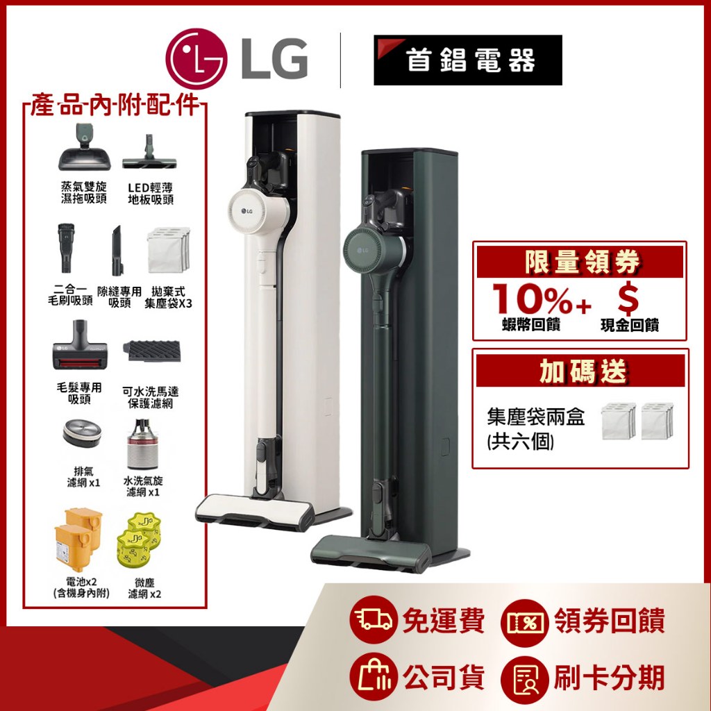 Lg 樂金 A9t Steam A9t Steamw 無線吸塵器 公司貨 蝦皮購物