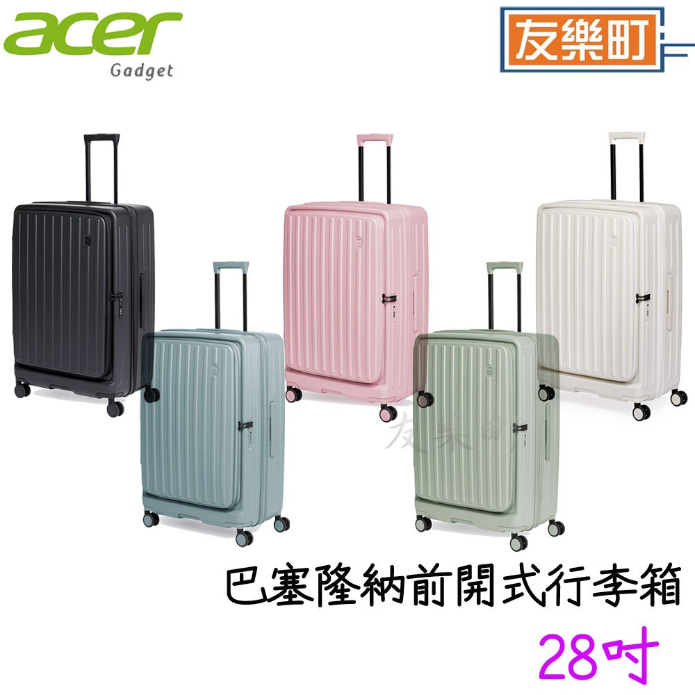 【Acer】28吋 巴塞隆納前開式行李箱 行李箱 巴塞隆納 旅行 Acer 前開式 | 蝦皮購物