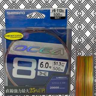 SHIMANO》OCEA 8股5色PE線中壢鴻海釣具館LD-A81S LD-A91S船釣鐵板專用 