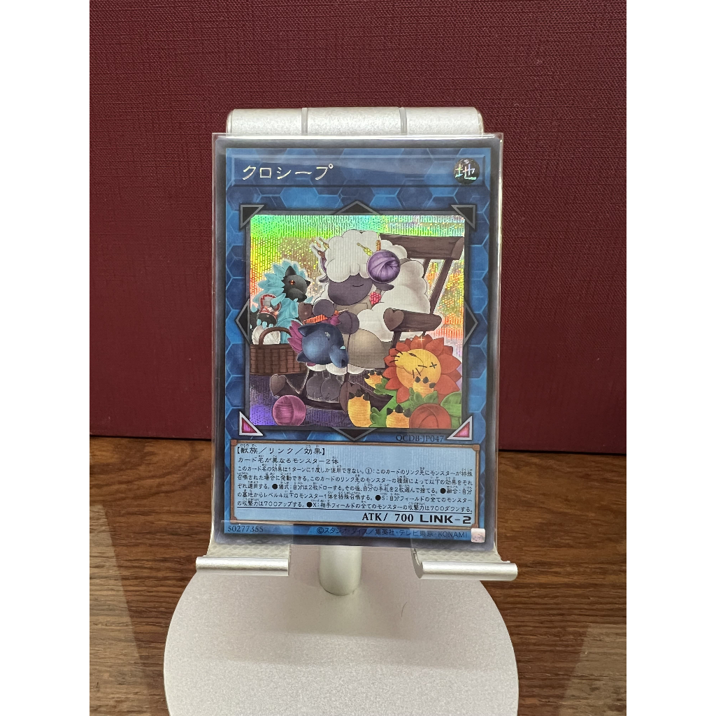 【遊戲王 現貨 QCDB 2023聖誕禮盒】QCDB-JP047 交縫綿羊 日紙 (半鑽) | 蝦皮購物
