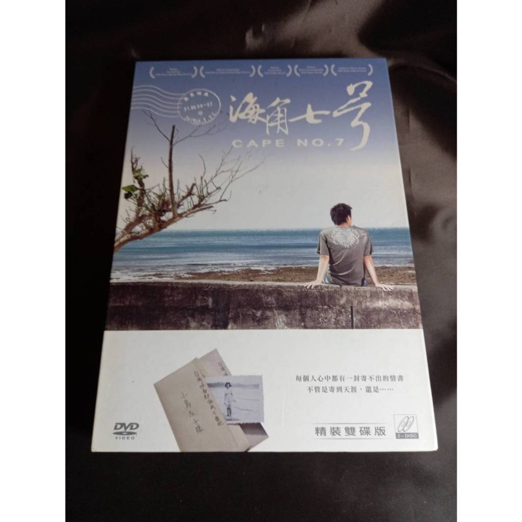 Amazon.com: 海角七号2枚組特別版(台湾盤) [DVD] : 電影和電視