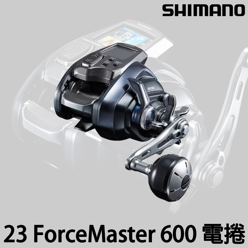 源豐釣具SHIMANO 23 ForceMaster 600 FM600 Force Master 電捲