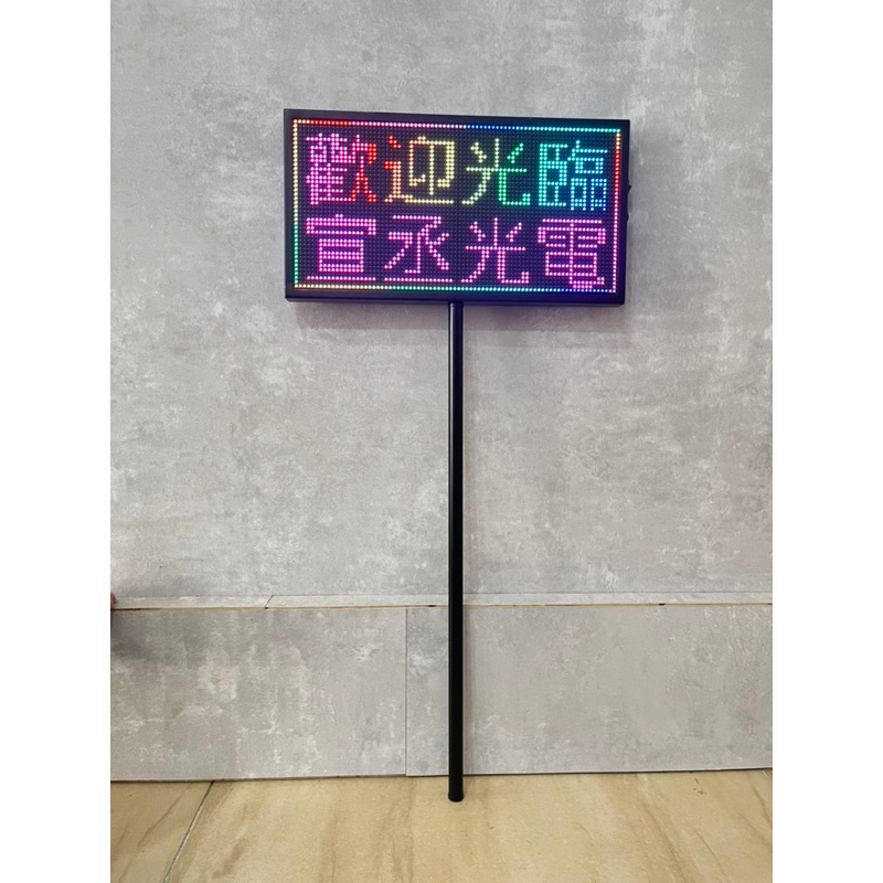 「現貨熱賣中」LED手舉牌 P4全彩手舉牌字幕機 粉絲板 接機牌 演唱會手舉牌 競選牌 | 蝦皮購物