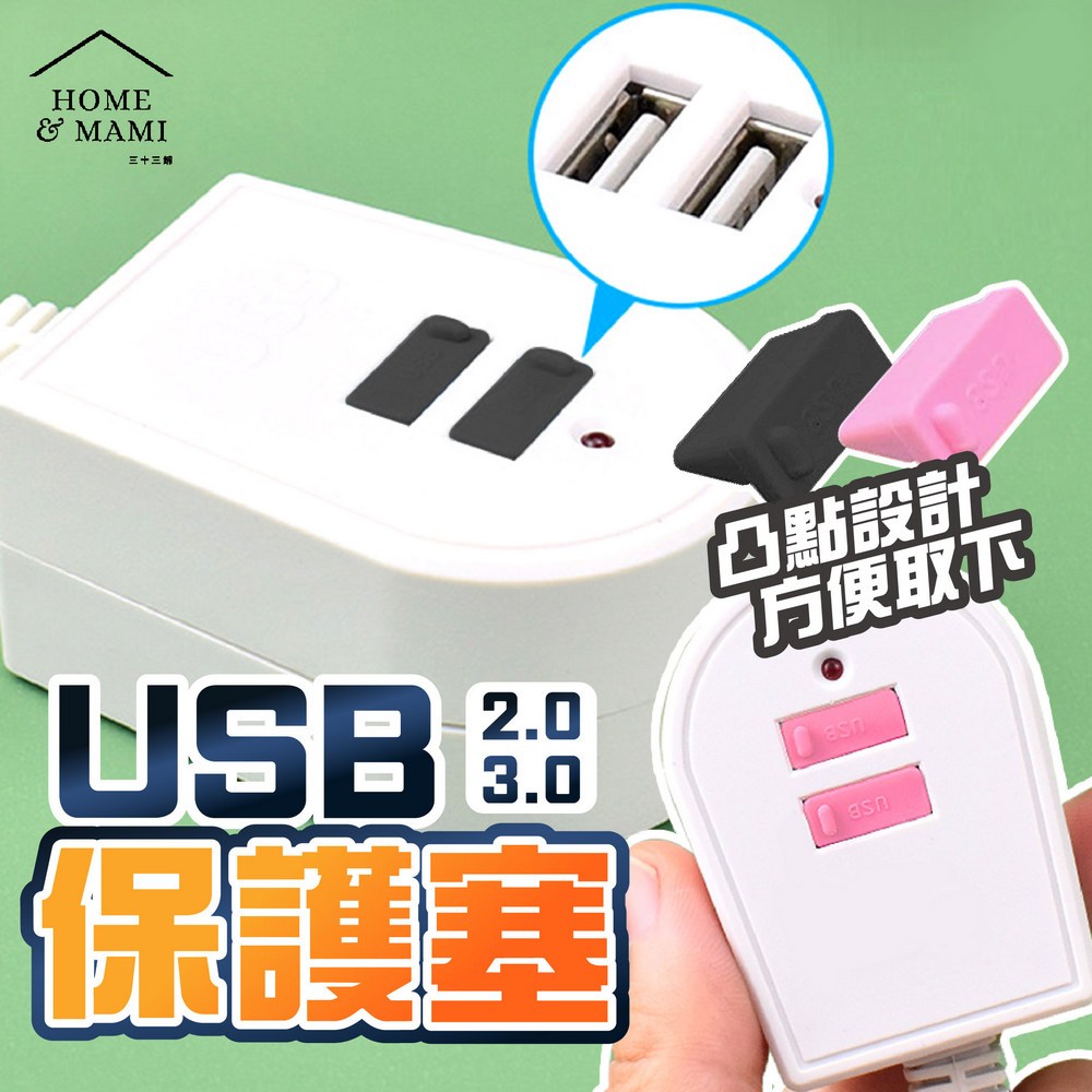 USB矽膠防塵塞 電腦防塵塞 筆電防塵蓋 USB防鏽塞 USB孔矽膠塞 防塵保護塞 桌機橡膠塞 隨身碟保護塞 | 蝦皮購物