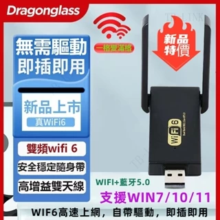 🔥新年福利🔥千兆5G雙頻600M+藍牙 外置穿墻USB無線網卡 WIFI6高速網卡 電腦網卡 桌機 wifi 接收器