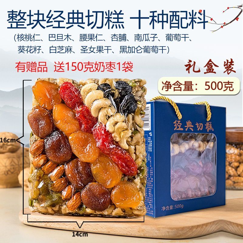 新疆切糕500g 切糕 堅果 老式糕點 新疆特產 切糕新疆 瑪仁糖 純手工切糕 獨立包裝 甜米糕 堅果零食 孕婦零食 | 蝦皮購物
