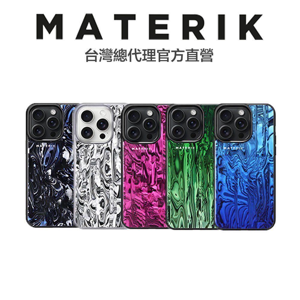 MATERIK Alchemy 系列 iPhone 15 Pro/ Max 手機殼 (支援 MagSafe 充電) | 蝦皮購物