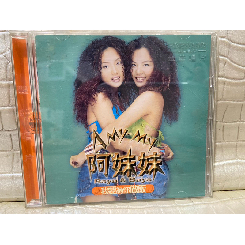 阿妹妹- 優惠推薦- 2026年6月| 蝦皮購物台灣