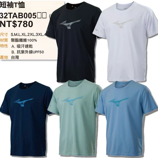 《典將體育》Mizuno 美津濃 運動 上衣 短袖 T恤 吸濕 排汗衣 定價780