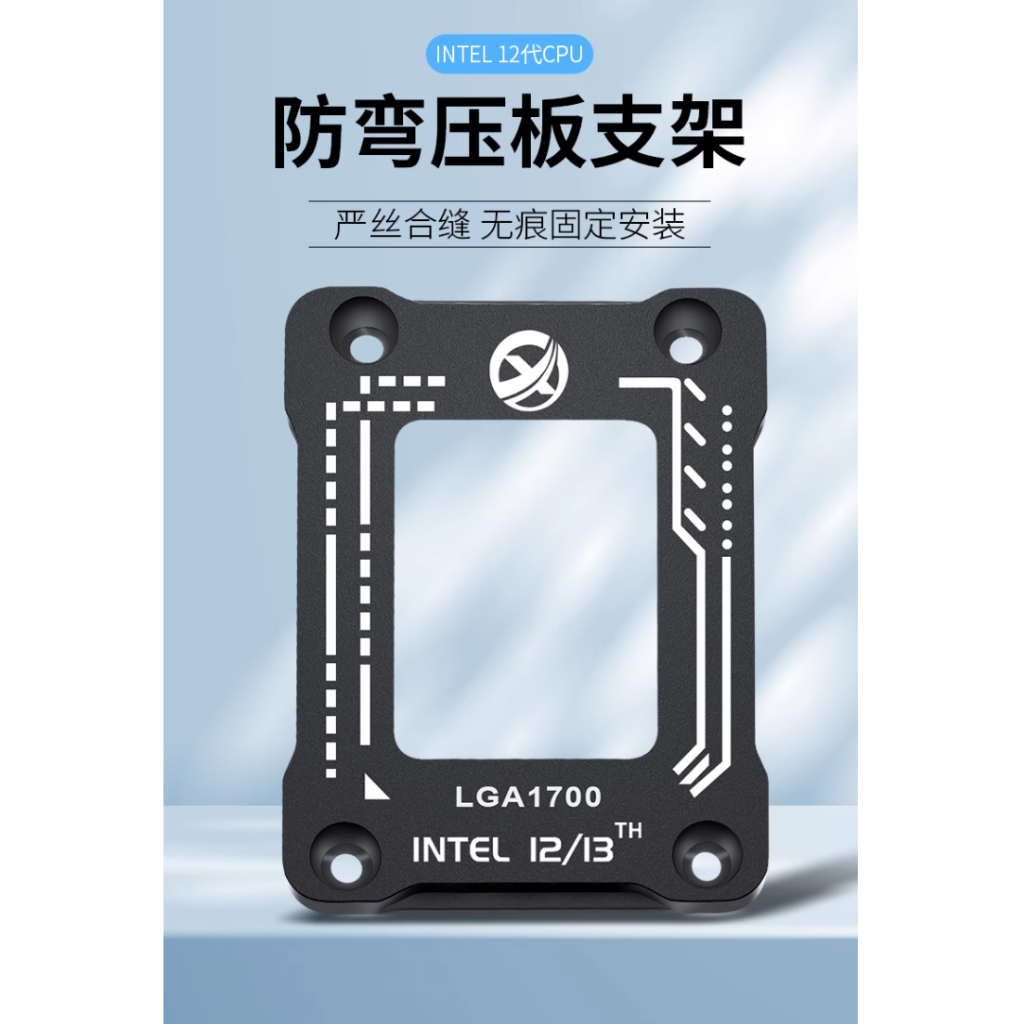LGA1700-RB 12/13/14代 CPU扣具支架 抗變形防彎曲 矯正12代/13代CPU防彎扣具魔改支架 | 蝦皮購物