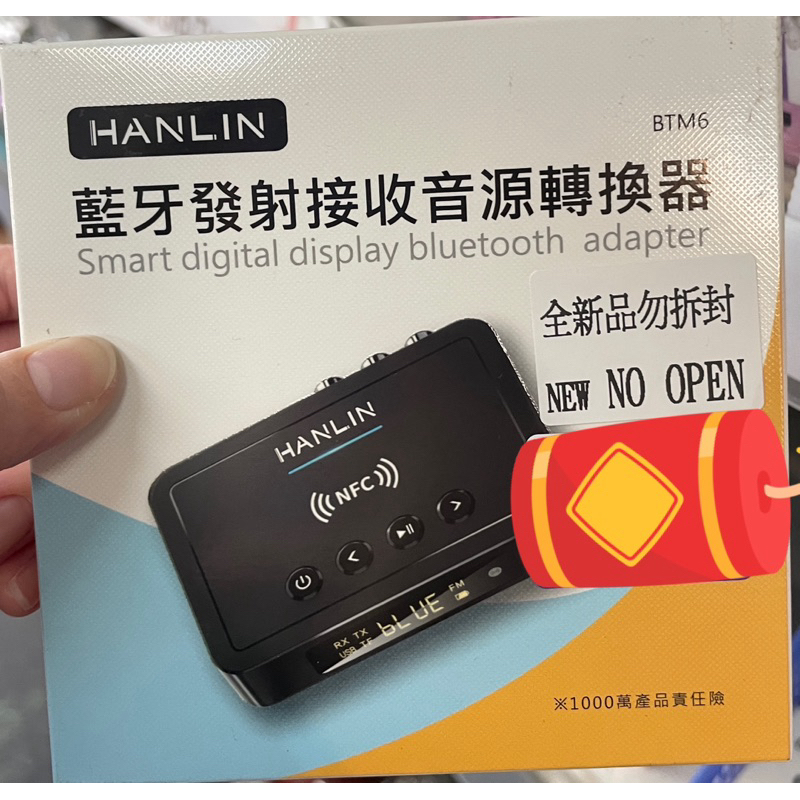 HANLIN BTM6 藍牙接收器 全新 | 蝦皮購物
